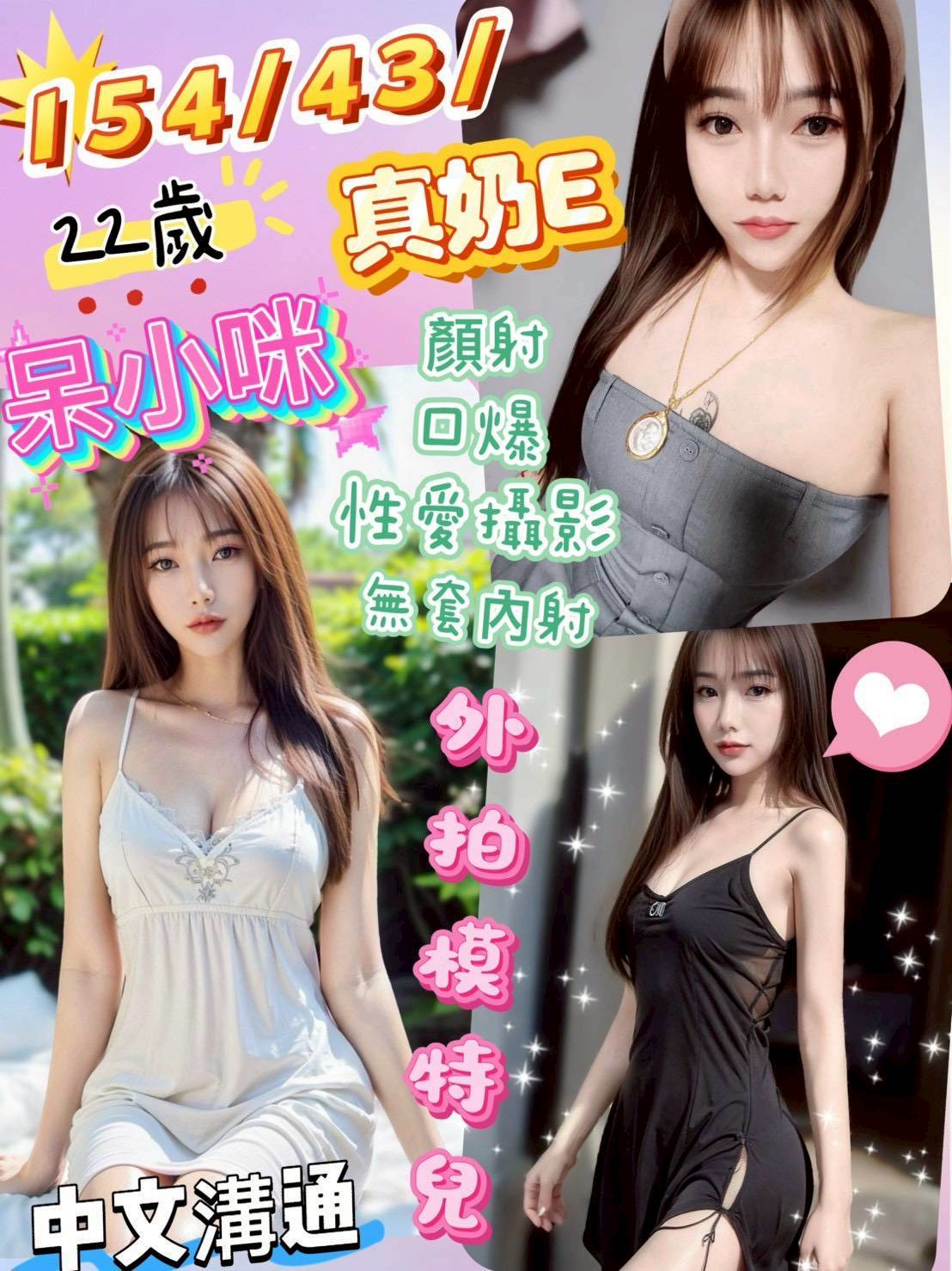 詩詩 台南 巨乳 23|38D